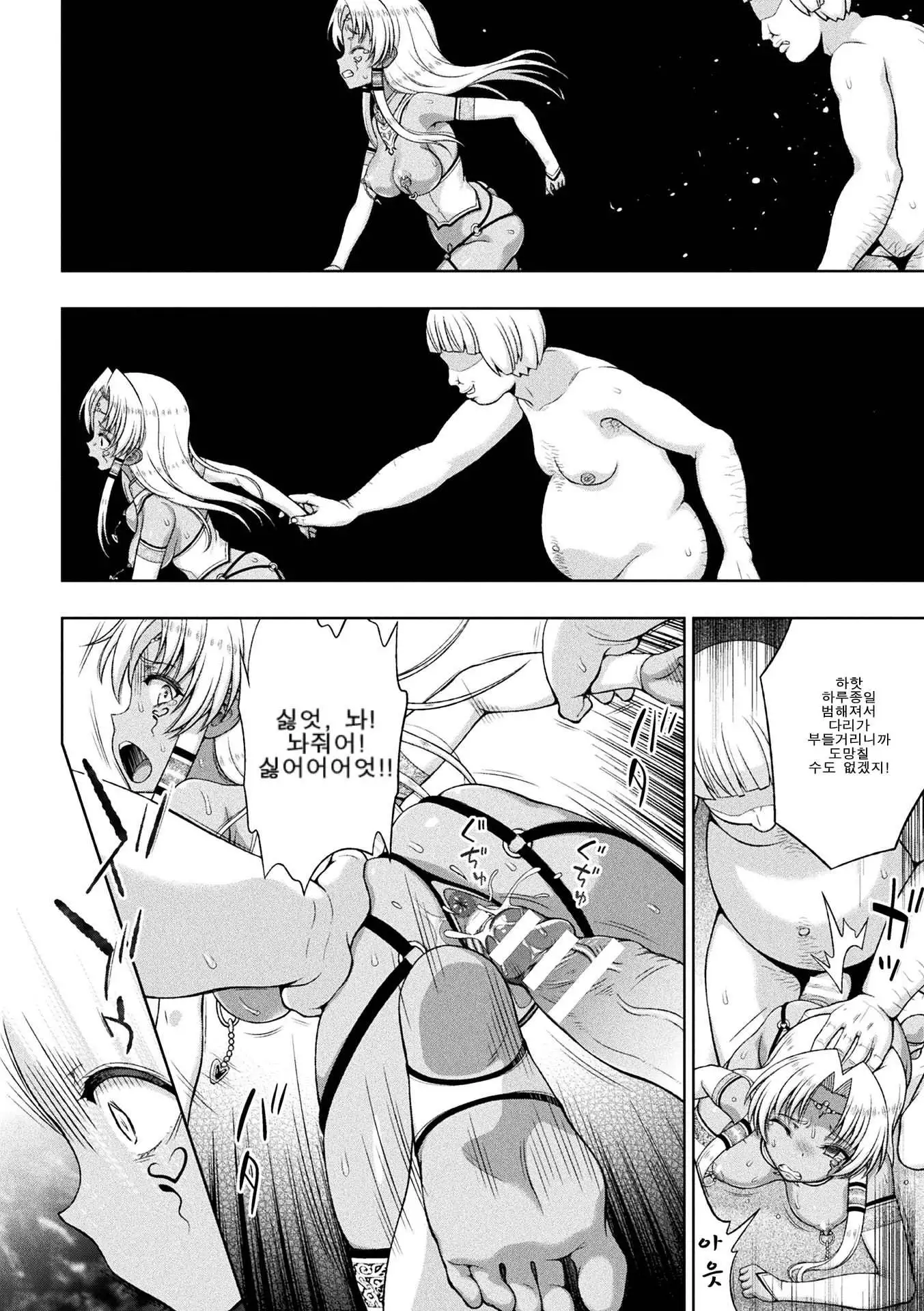 Seijo no Kenshin Ch. 1-8