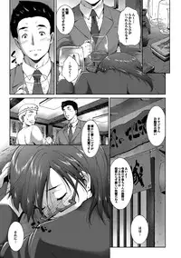 [Touma Itsuki] Midara na Ana [Digital]