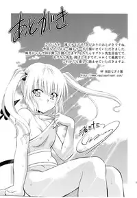 (COMIC1☆5) [Studio Wallaby (Nagisa Minami)] Troublekko ~Momo & Nana~ (To LOVE-Ru)