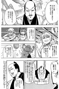 COMIC Kairakuten 2016-08