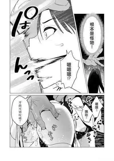 Yuusha-sama wa Houshuu ni Hitozuma o Gokibou desu 2