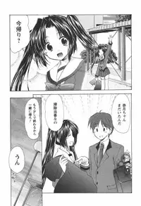 [Azuma Yuki] Kaming♡Doll 1