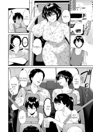 Majiwari no Yado | 정사의 여관 Ch. 1-7