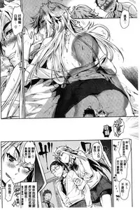 [Katase Minami] Chiteki Sexture | 癡的淫猥性愛姿態 [Chinese]