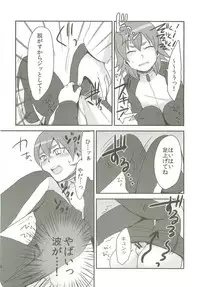 Raimonchu Haruno PanPan Matsuri