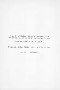 [BANANA SAKANA (Kasai Sakana)] Fear Child (Digimon Adventure 02)