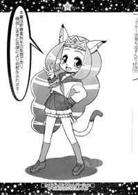 (C72) [CIRCLE ENERGY (Imaki Hitotose)] Lucky Tick 1 (Lucky Star)