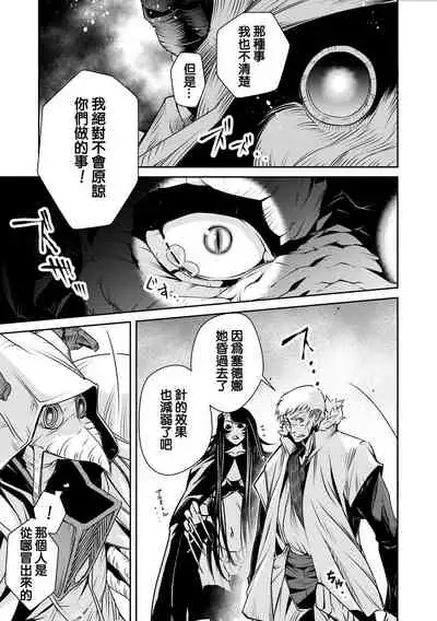 [Akae Shirou] Ingan Giga Ch. 4 [Chinese]