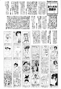 Manga Bangaichi 2006-04