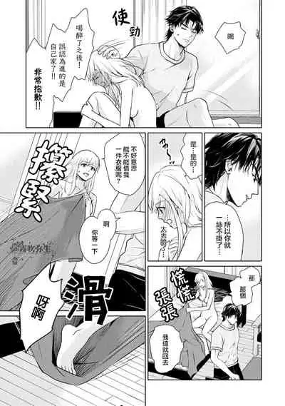 可怕的臭臉君對貓很癡迷