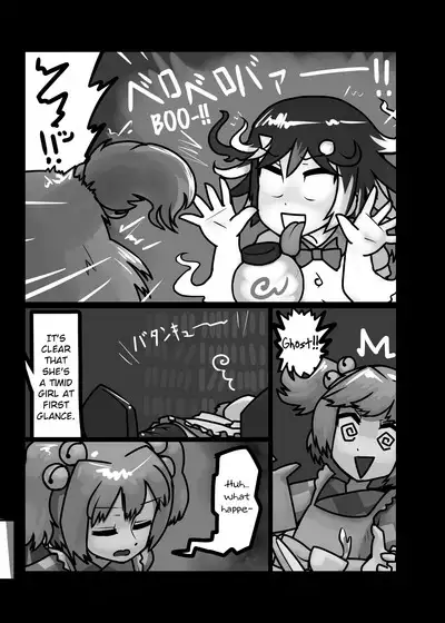 Hito O Osou Youkai | The Youkai Who Preys On Humans