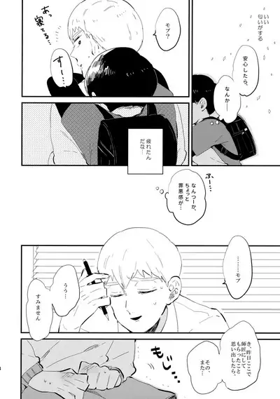 Milky Boy, Oshiete Ageru.