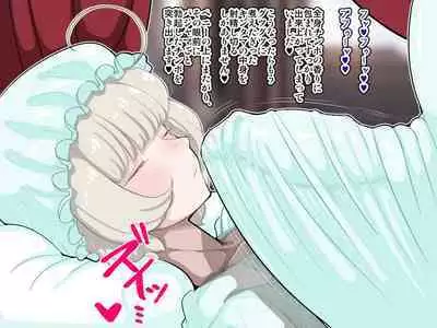 竿姉妹～チンポの生えた双子姉妹が朝っぱらから勃起しまくり射精しまくり～