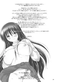 [Toumei Tsuushin (Hanapin)] Ohno-san DVD (Genshiken) [Digital]
