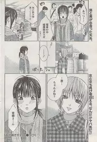 Monthly Vitaman 2008-03