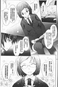 [TANA] Roshutsu Collection - Public Sex Collection | 露出淫行的精選集 [Chinese]