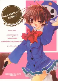 [Chronolog, mill-monty] - Romanticist Egoist (shin megami tensei)