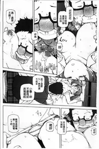 [Miito Shido] Zettai Jusei Namahame Shoujo [Chinese]