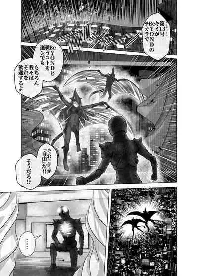 BEYOND ~ Aisubeki Kanata no Hitobito 10