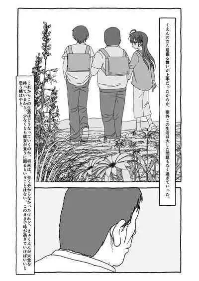 Deatte 4-Kounen De Gattai