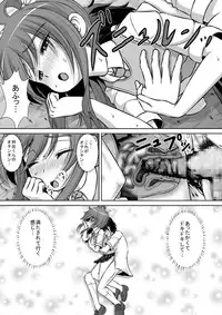 [RH Minus] Chitsu Hakai-kei Joshi 2 [Digital]