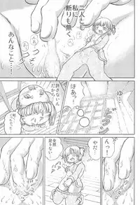 (C75) [Kyujuni (Morikawa Kuni)] Mitsugo no Susume (Mitsudomoe)