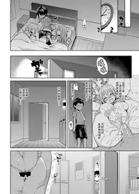 [Michiking] Ane Taiken Shuukan 3 (COMIC Grape Vol. 20) [Chinese] [无毒汉化组] [Digital]