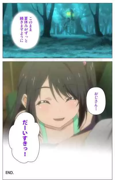 Shoujo Ramune Kanzenban