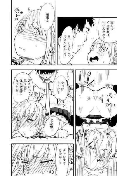 Otokonoko ga Shinyuu no Otoko ni Ippai Ikasareru Manga