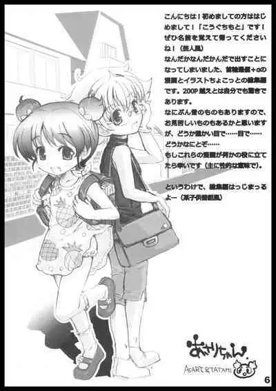 Kubiwa Tuushin HISTORY