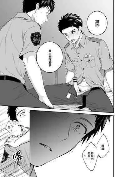 警●官×警●官漫画をまとめました