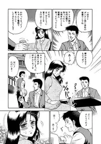 [Chikaishi Masashi] Ryoujoku Niku Manji