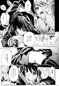 [Shinonome Tarou] Swing Out Sisters