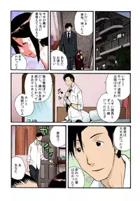 [kika=zaru] Tonari no Oku-san o Mina de Oishiku Itadakimashita.