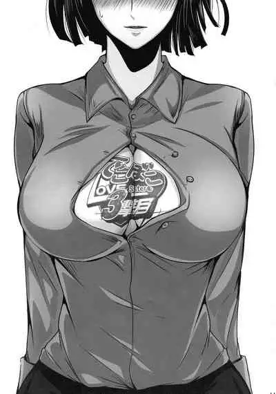 Dekoboko LOVE Sister Soushuuhen