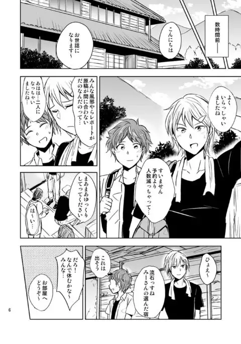 Yo-kai Taikenbu ~Akaname Arawaru~