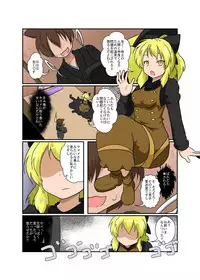 [Ameshoo (Mikaduki Neko)] Touhou TS monogatari ~ Yamame-hen ~ (Touhou Project) [Digital]