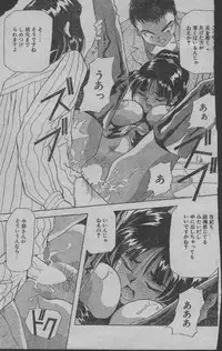 (story) Aidoru ni Naritai (I want to become an idol)