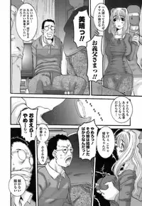 [Ten-Chu-Maru] Choukyou Danchiduma (The Breaking wife in housing complex.)