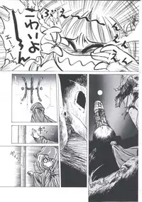 [Imazaki Itsuki] Wizard Force 2