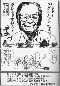 PSO fanbook edition 2