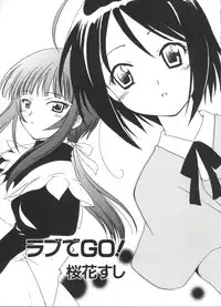 [Anthology] Naruhina-sou e Youkoso 4 (Love Hina)
