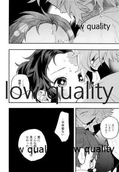 ちいさくなった炭治郎くん