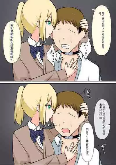 Anata no Ibasho wa Ashi no Shita