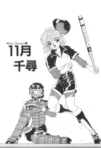 [Akifuji Satoshi] Four Seasons