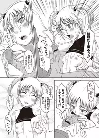 COMIC Masyo 2011-11 [Digital]