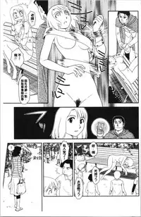 Roshutsu de Yume Gokochi♡