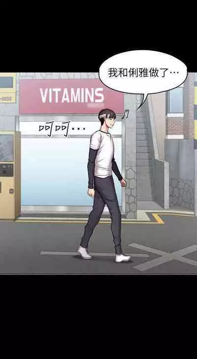 FITNESS 61-88 CHI (MANHWAROSHIXP)