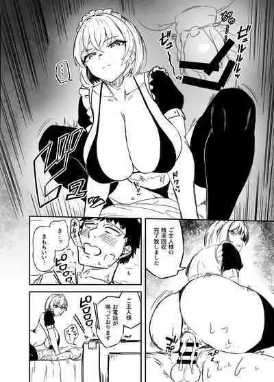 Seifu Kounin! Sakusei Android-chan!!