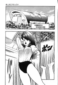 [Minor Boy] Ashita ni Attack!!